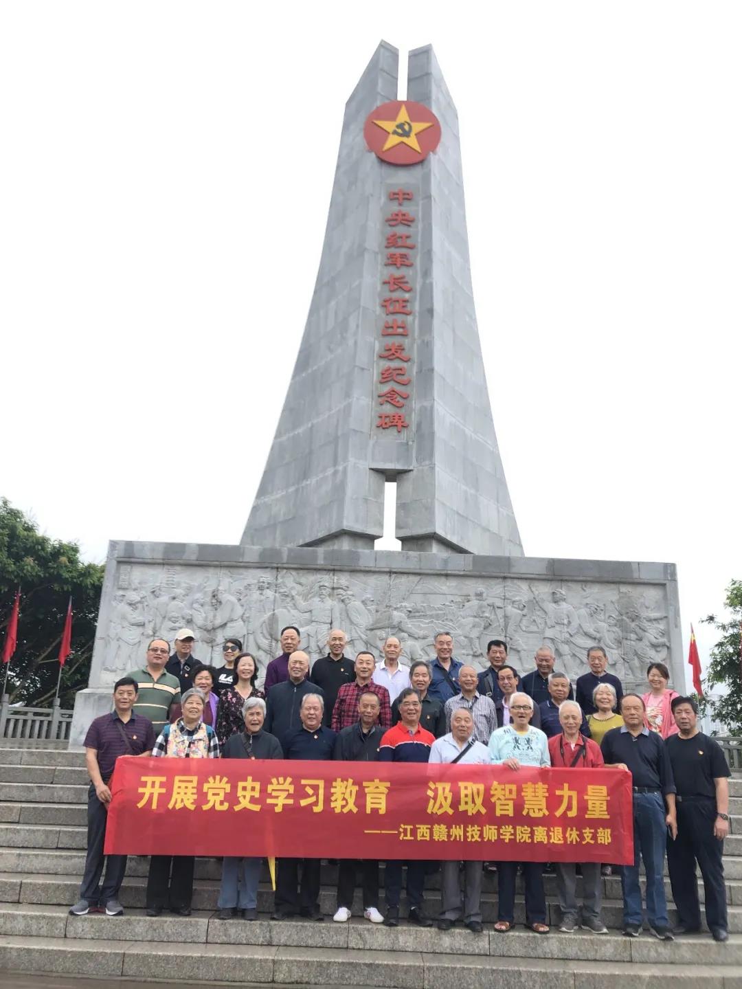 赣州技师学院离退休支部赴于都开展党史学习教育活动