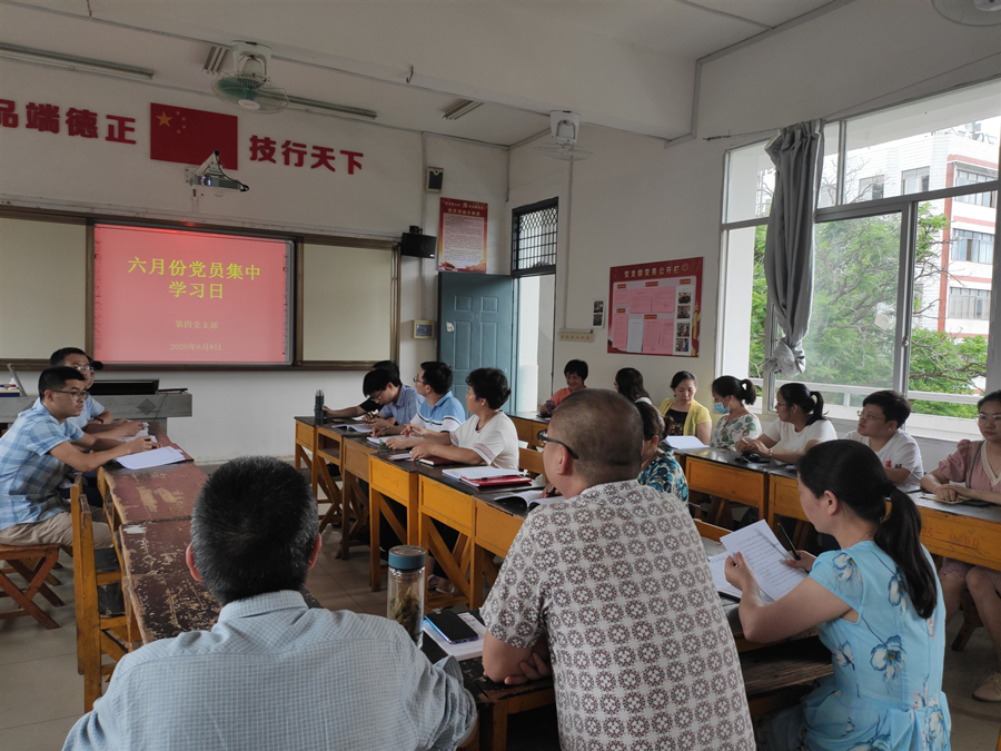 第四党支部 机械工程系开展6月集中学习日