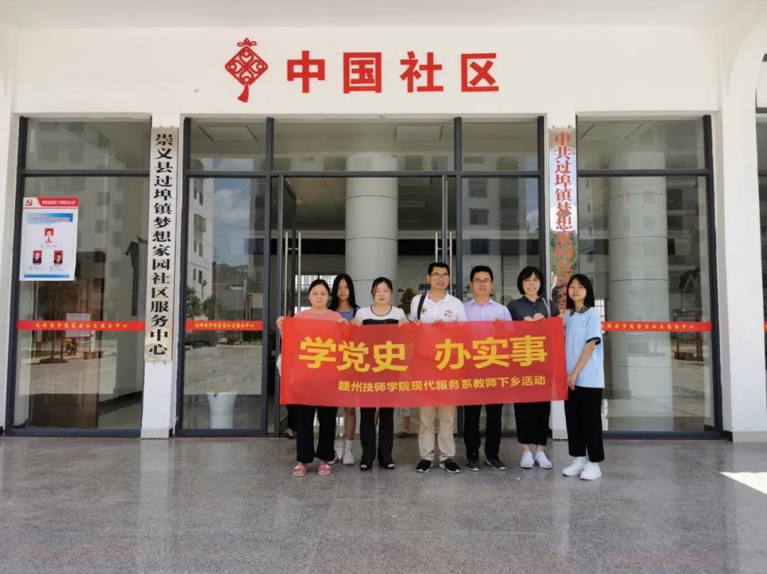 【我为师生办实事】赣州技师学院现代服务系以党史学习为契机，深耕家校共育工作