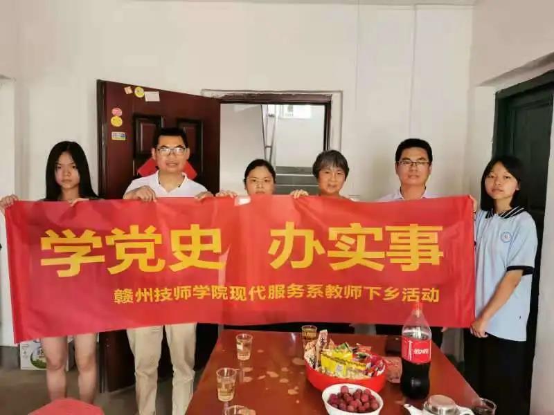 【我为师生办实事】赣州技师学院现代服务系以党史学习为契机，深耕家校共育工作