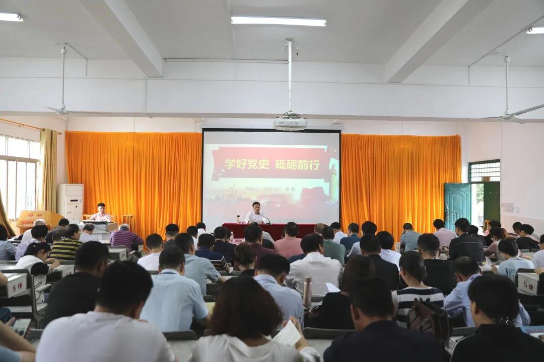 【党史学习教育讲座】学好党史，砥砺前行——赣州技师学院党委书记黄鹏上专题党课