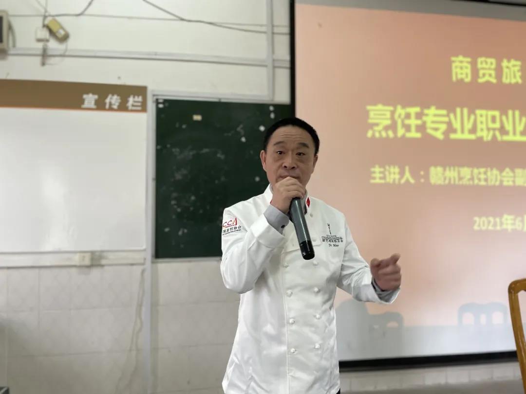 学习工匠精神 树立职业理想——商贸旅游系烹饪专业职业规划报告会