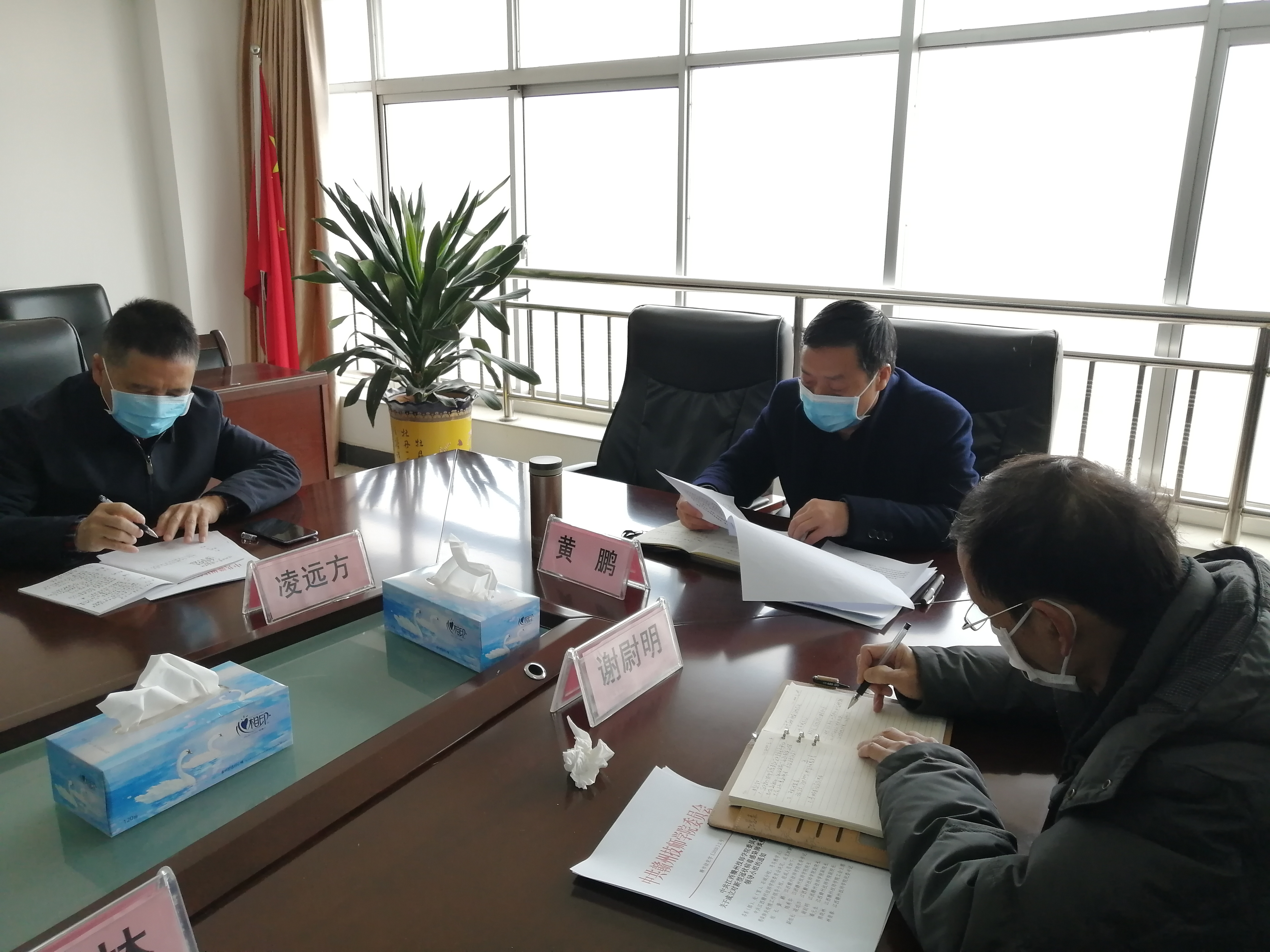 学院召开新型冠状病毒疫情防控工作会议