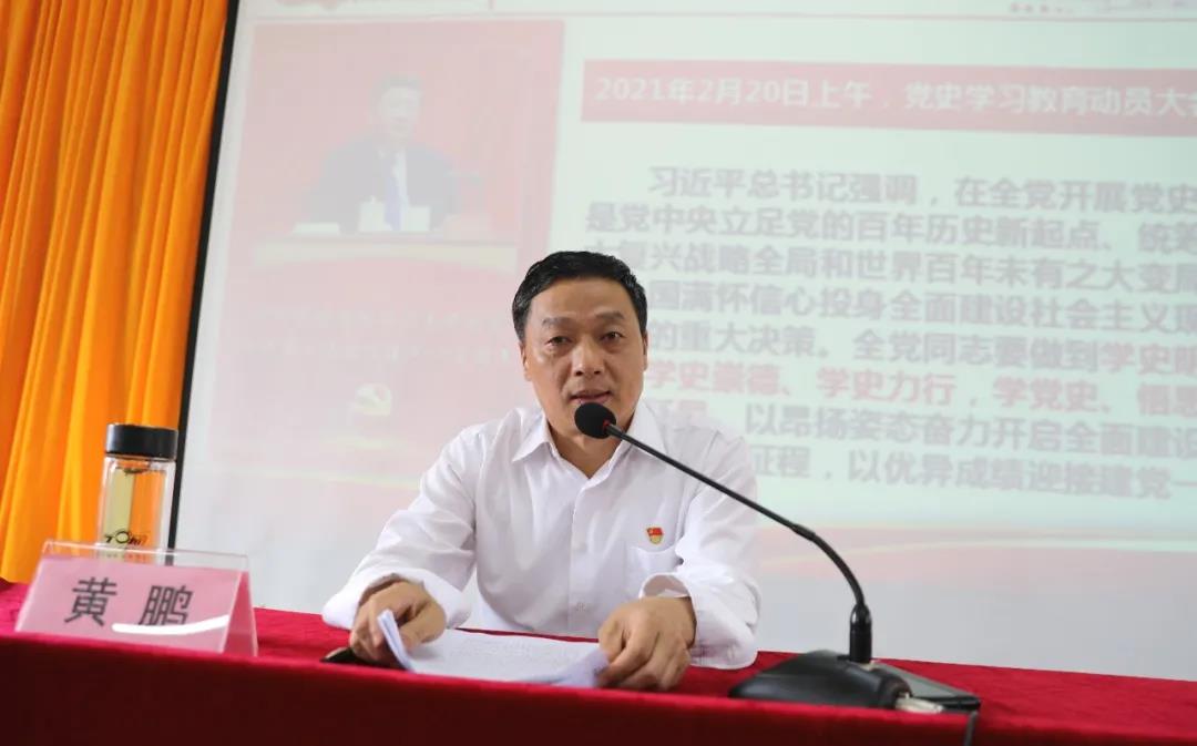 【党史学习教育讲座】学好党史，砥砺前行——赣州技师学院党委书记黄鹏上专题党课
