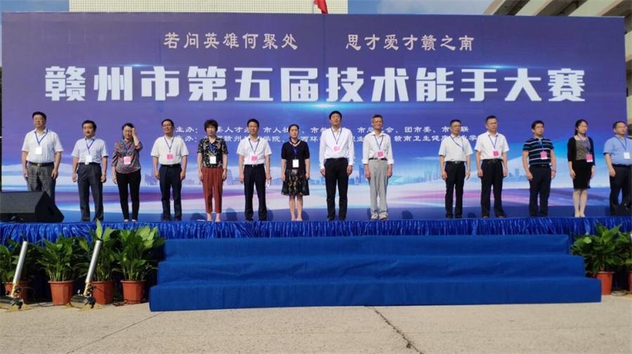 赣州市第五届技术能手大赛启动仪式在我院隆重举行
