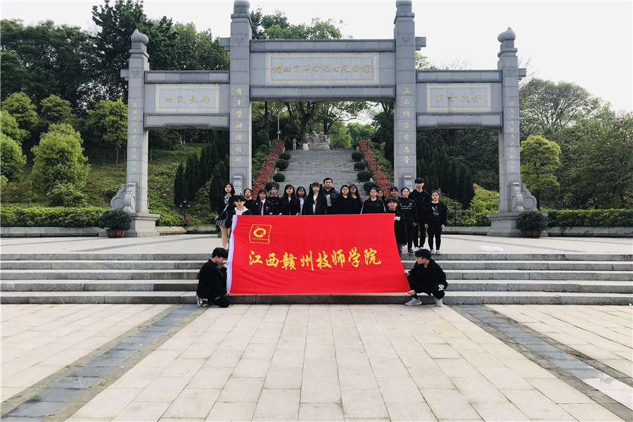 “缅怀革命先烈，传承英雄遗志”