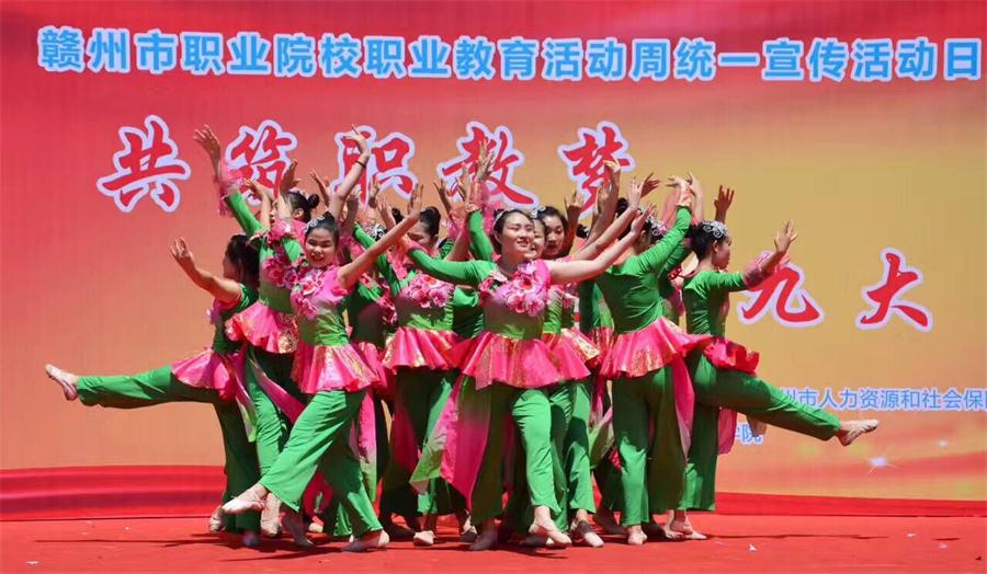 2017年赣州市职业教育活动周启动仪式