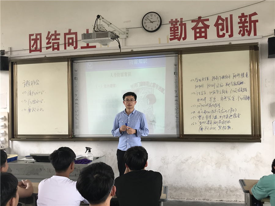 机械工程系开展消防安全、防雷知识主题班会