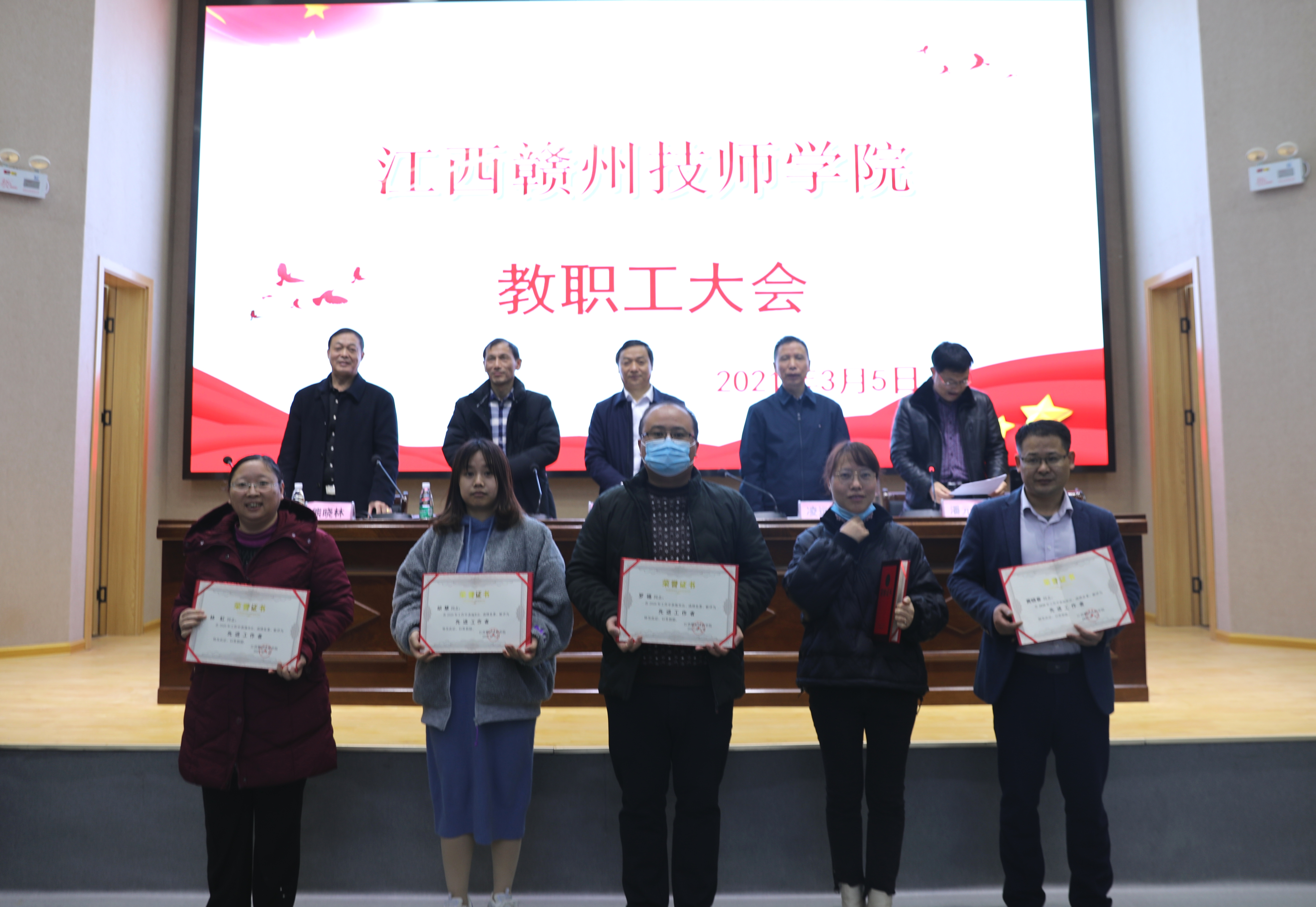我院召开新学期全体教职工大会