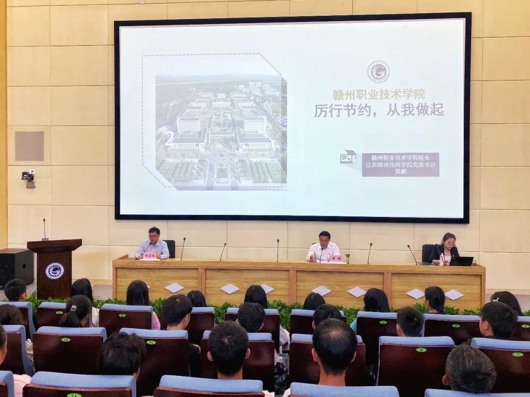 黄鹏书记为我院师生上思政课－－－厉行节约，从我做起
