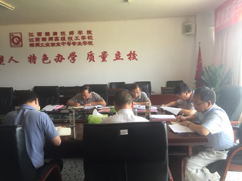江西赣州技师学院召开意识形态专题研究工作会议