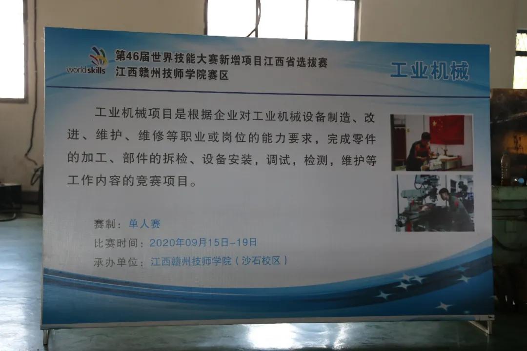省职业技能鉴定中心领导莅临大赛现场指导工作