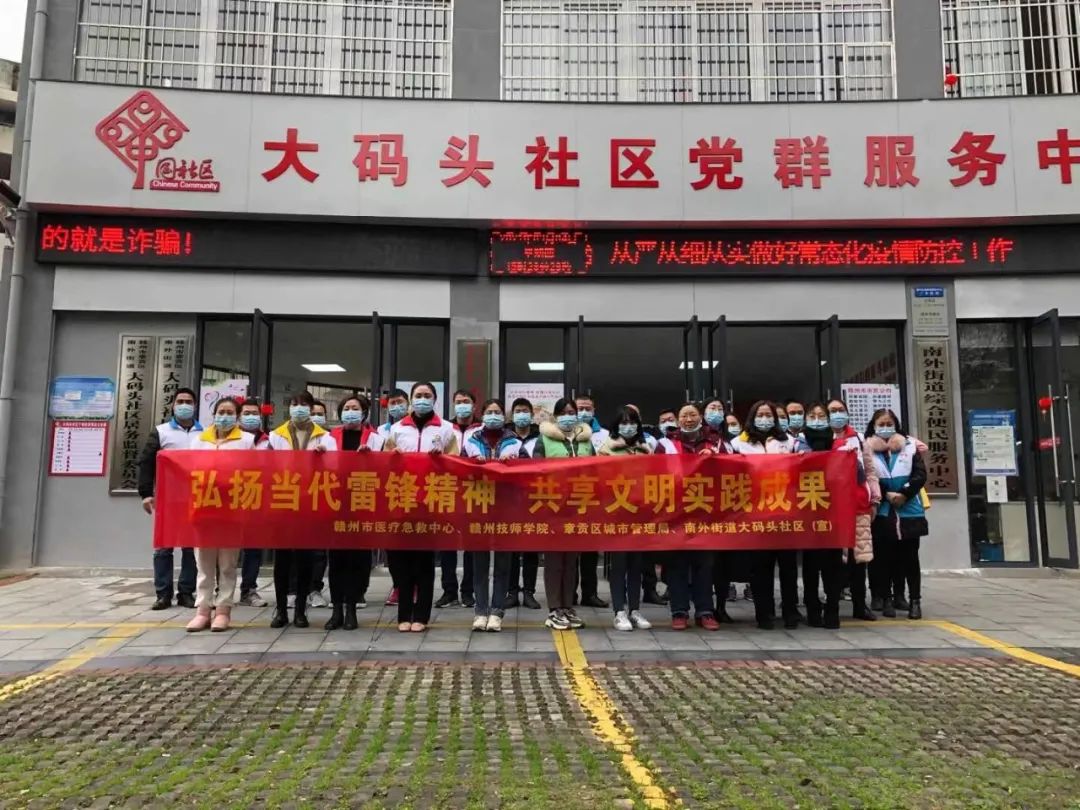 学院开展“学雷锋纪念日”新时代文明实践主题志愿服务活动