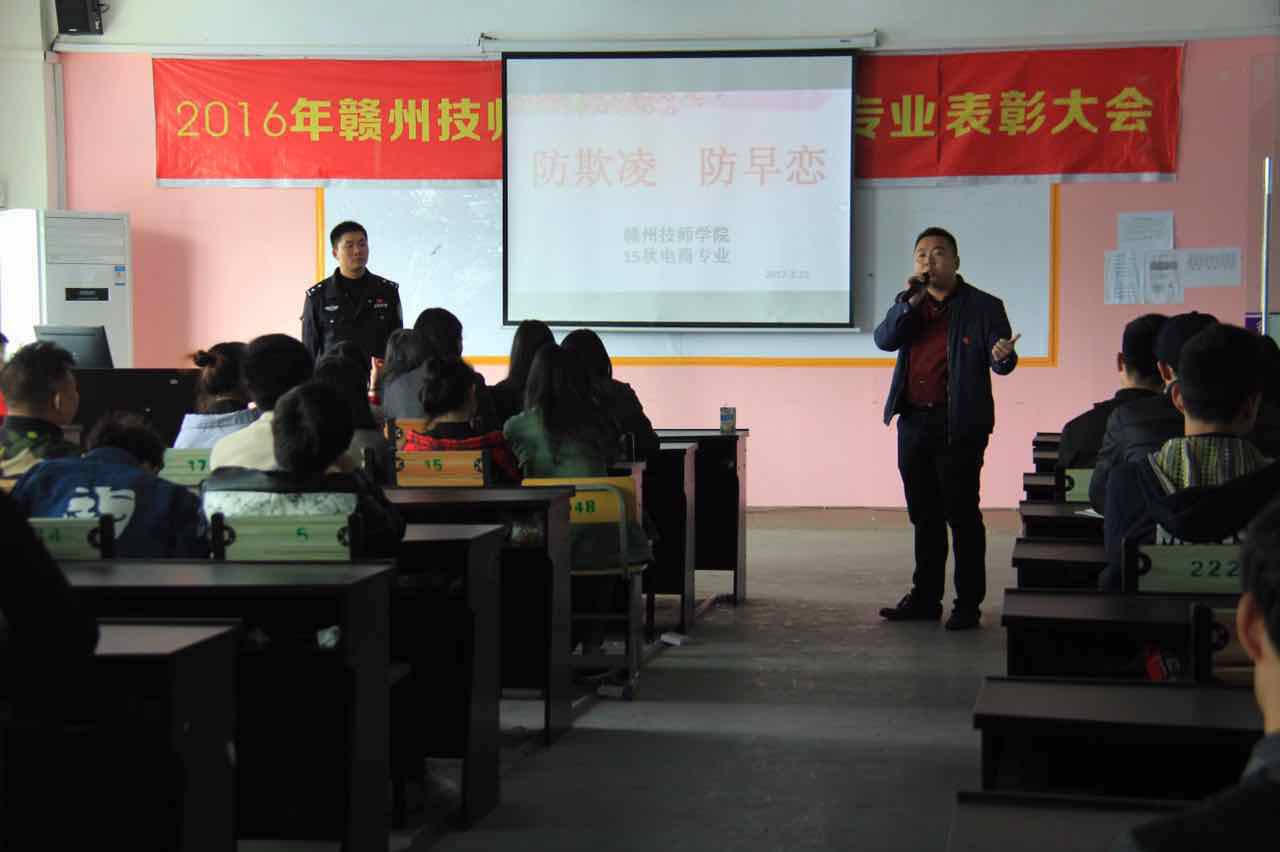 电商产业园校区法制安全讲座