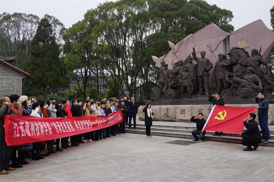 学院组织党员干部赴福建古田开展党日活动