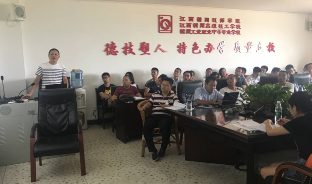 赣州技师学院成功举办2017年暑期全员集中培训