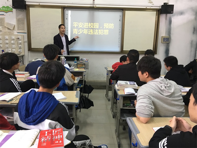 平安进校园，预防青少年违法犯罪宣讲
