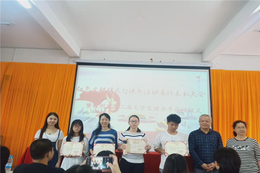 院团委、图书馆组织红色文化伴我行读书活动总结表彰大会暨第二届大学生读书季启动仪式