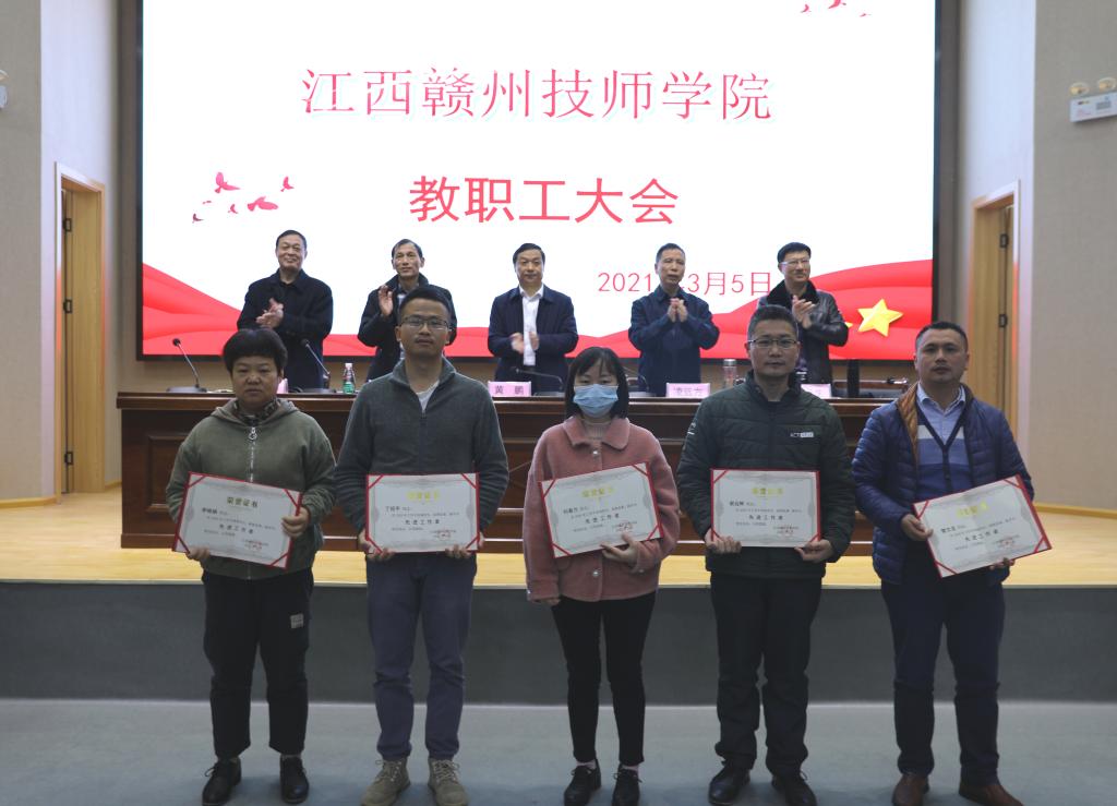 我院召开新学期全体教职工大会