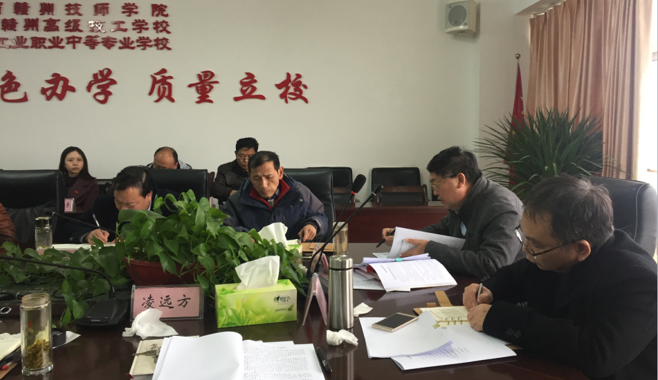赣州技师学院召开2017年度党支部书记抓基层党建工作述职大会