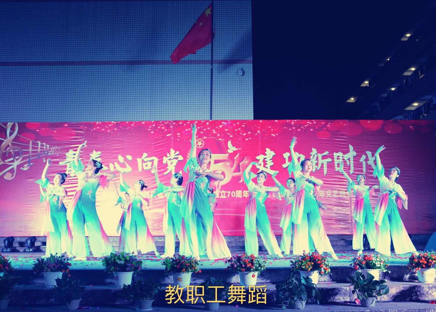 赣州技师学院举办“青春心向党 建功新时代”文艺晚会