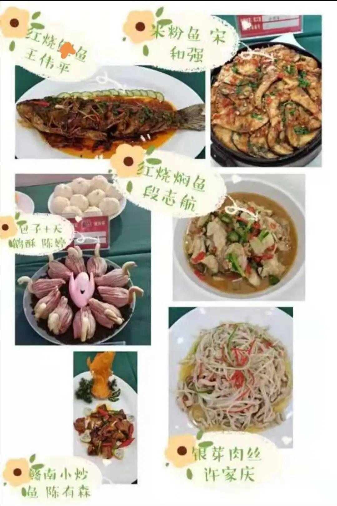 喜报