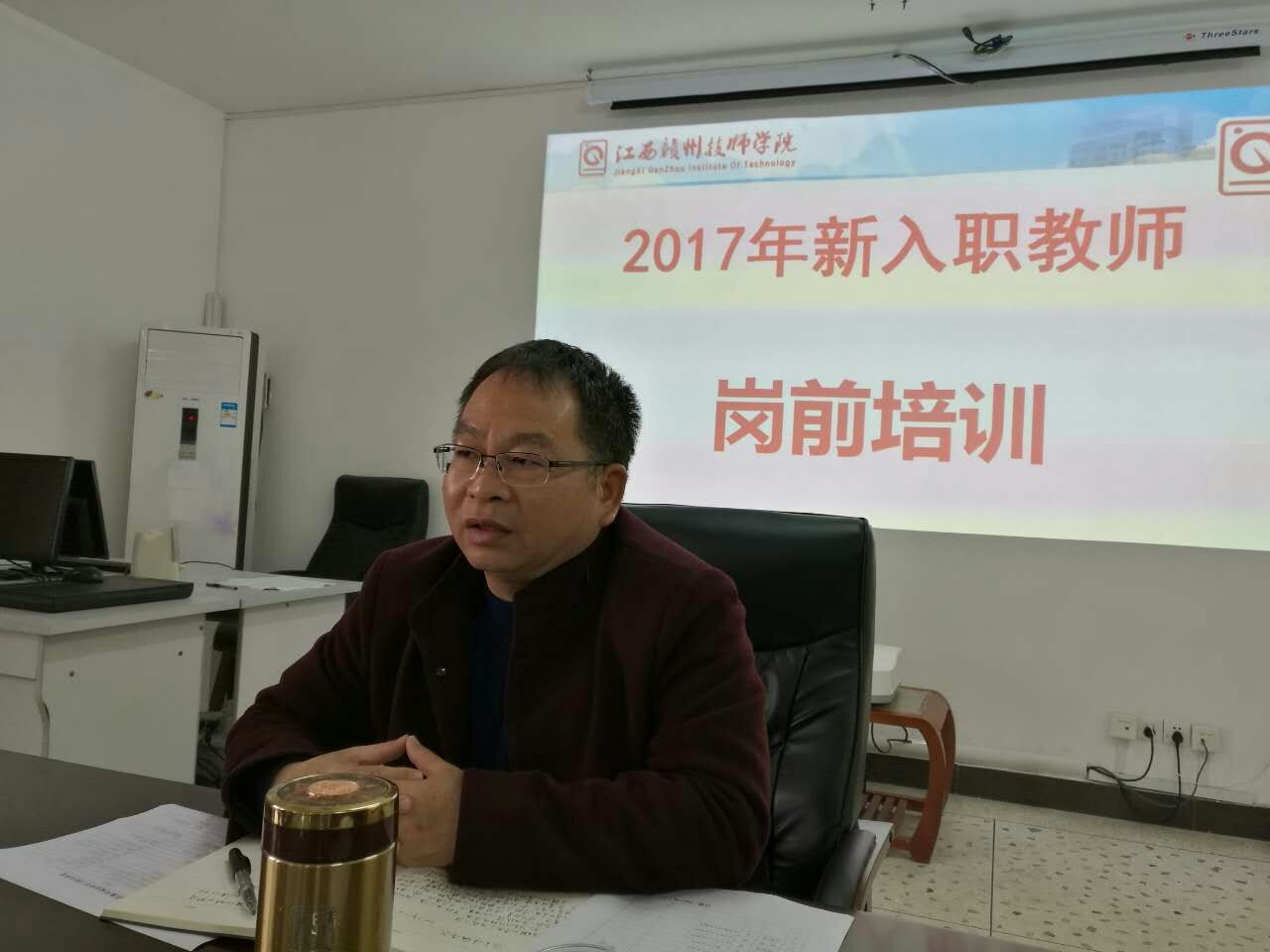 学院举办2017年新入职教师岗前培训