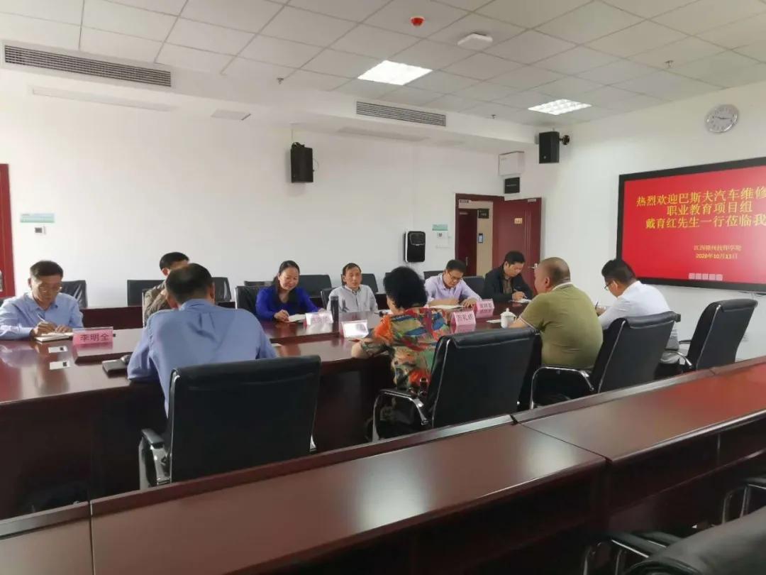 巴斯夫汽车维修涂装职业教育项目组莅临我院实地考察