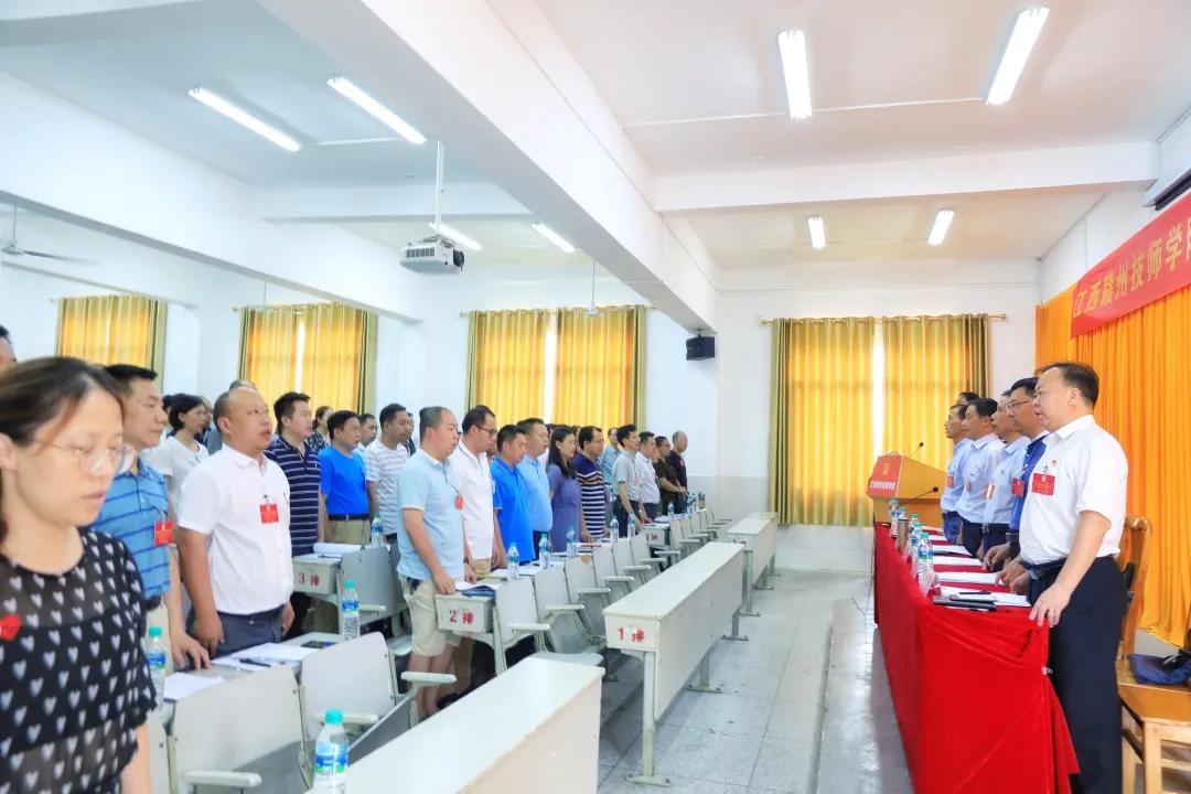 学院召开第四届二次教职工代表大会