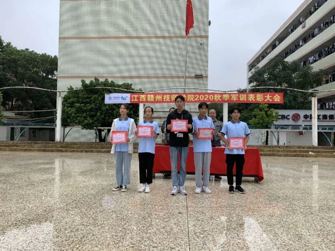我院召开2020秋季军训表彰大会