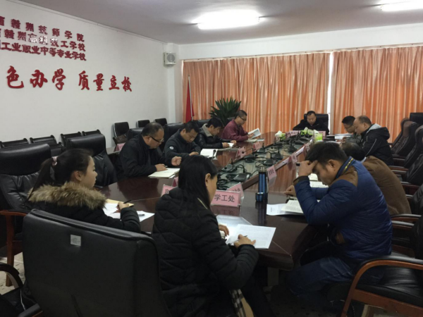 赣州技师学院召开支部纪检委员会议