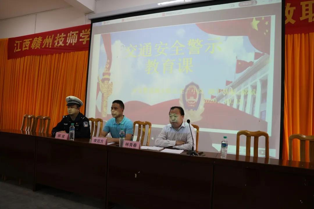 我院举行交通安全警示教育讲座