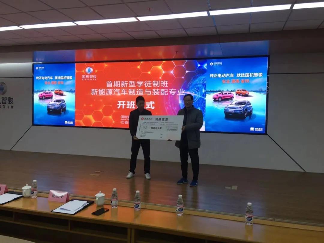 “新能源汽车制造与装配”新型学徒制班开班仪式圆满举行