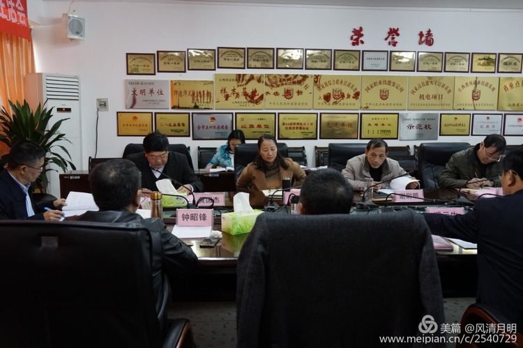 江西赣州技师学院召开2018年度县处级党员领导干部民主生活会