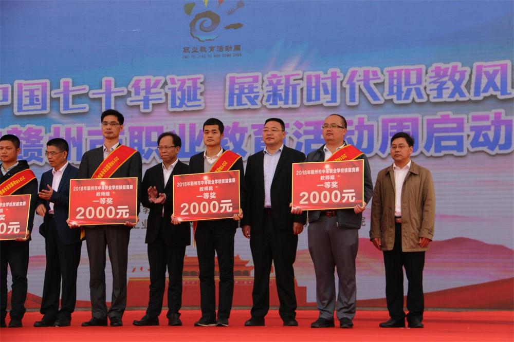 我院积极参加赣州市2019年职业教育活动周启动仪式