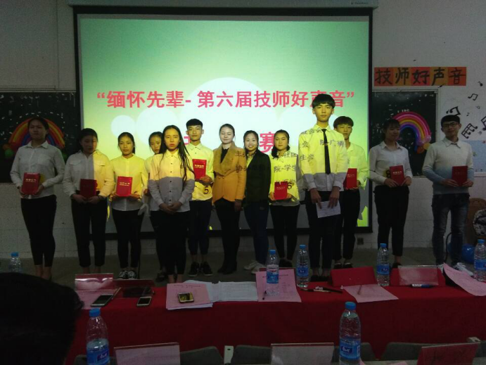 缅怀先辈-第六届技师好声音活动报道
