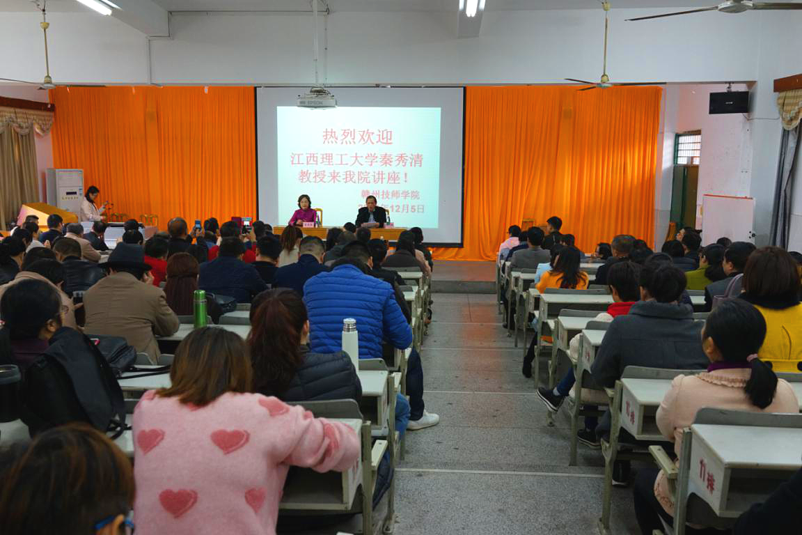 我院邀请专家开展教师心理健康专题讲座