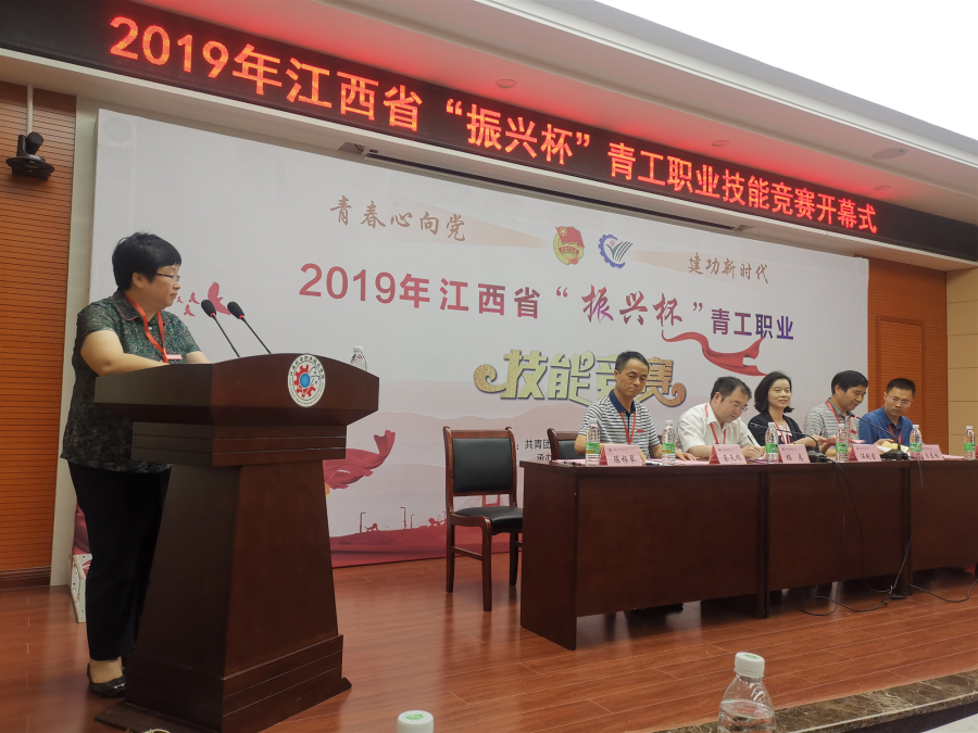 喜报：赣州技师学院在2019届江西省“振兴杯”青工职业技能竞赛喜获佳绩