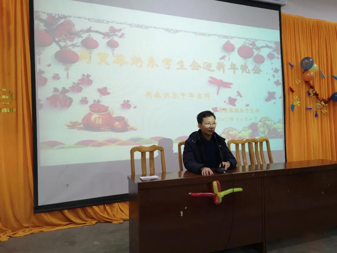 “新春快乐 牛年吉祥” ——商贸旅游系学生会迎新年晚会