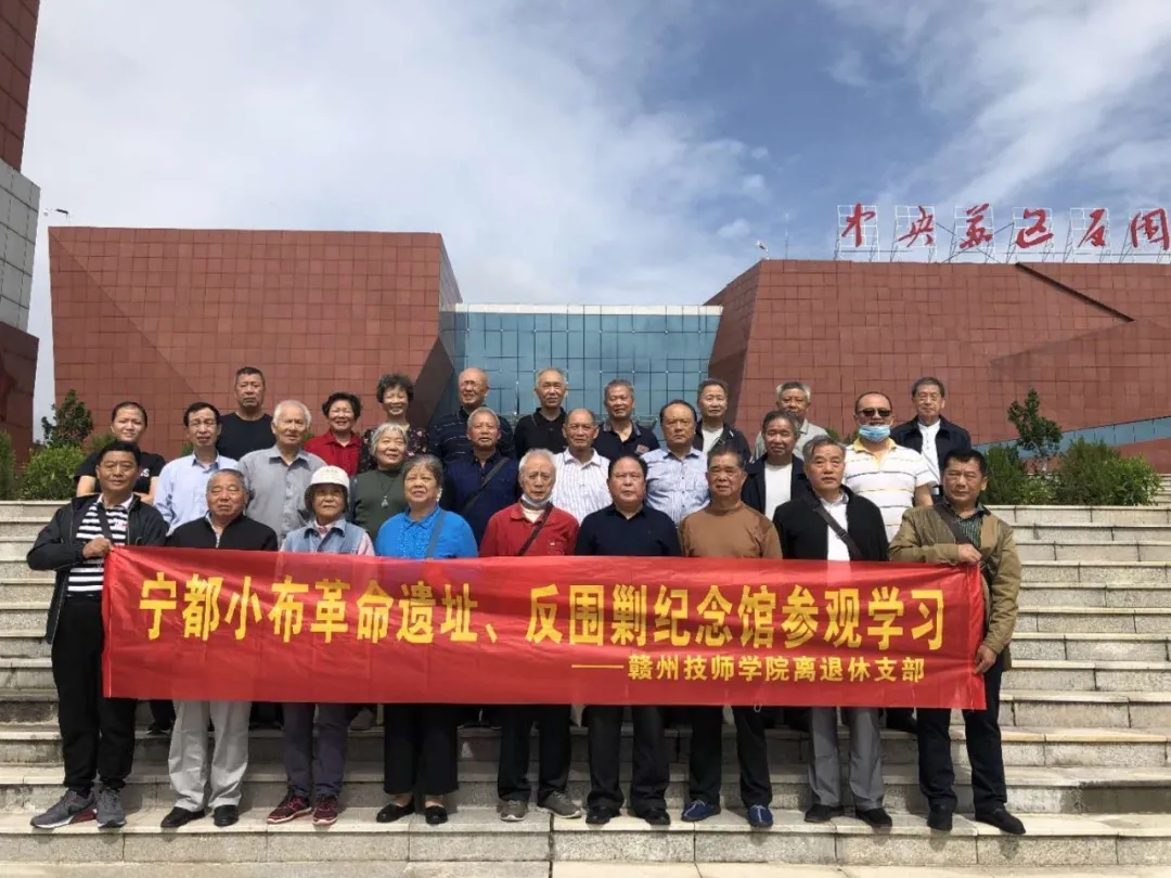 我院组织离退休老干部赴宁都小布参观学习