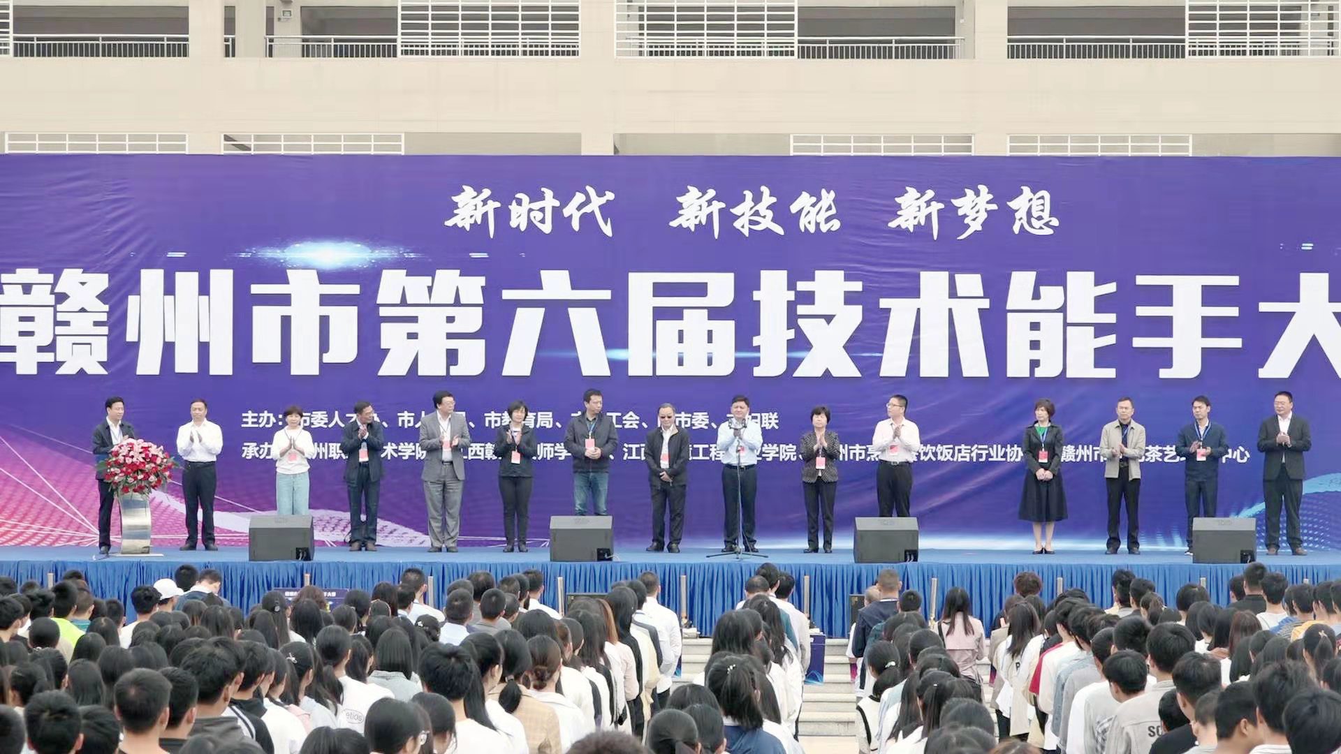 “新时代、新技能、新梦想” 赣州市第六届技术能手大赛在我院举行