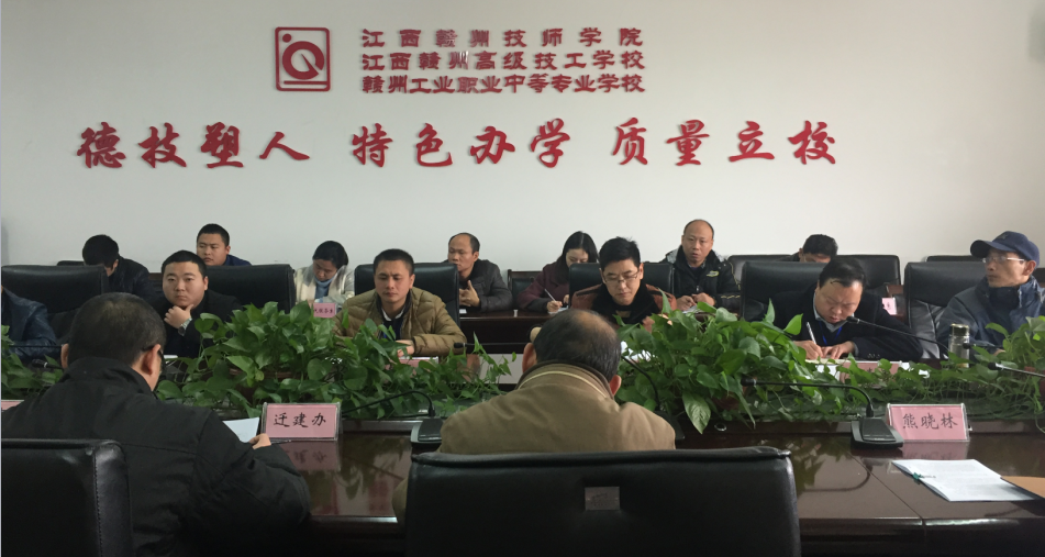 赣州技师学院召开2017年度党支部书记抓基层党建工作述职大会