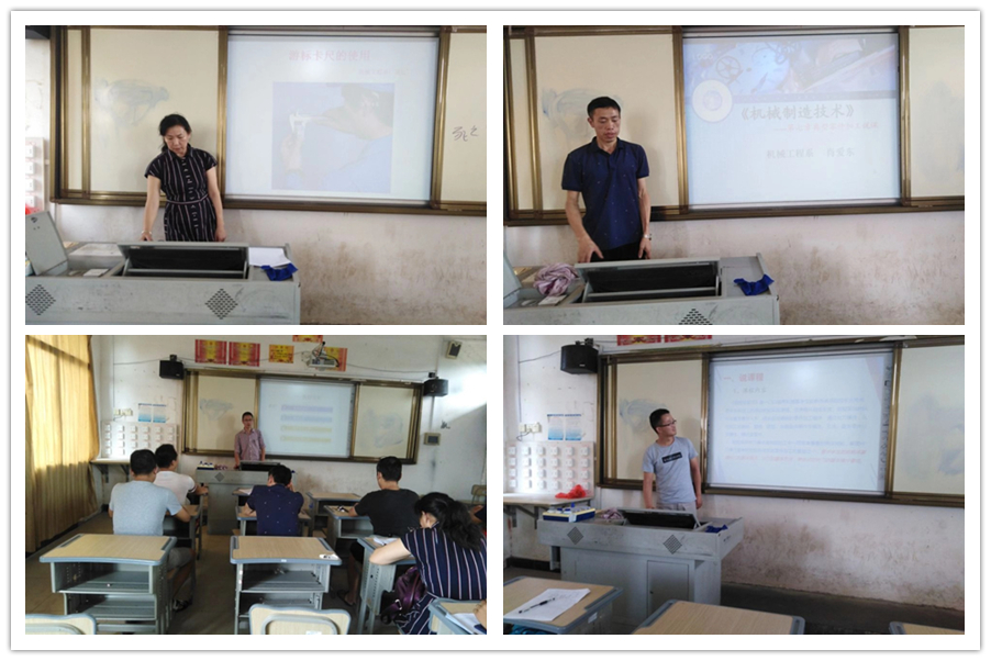 机械工程系组织全体教师说课活动