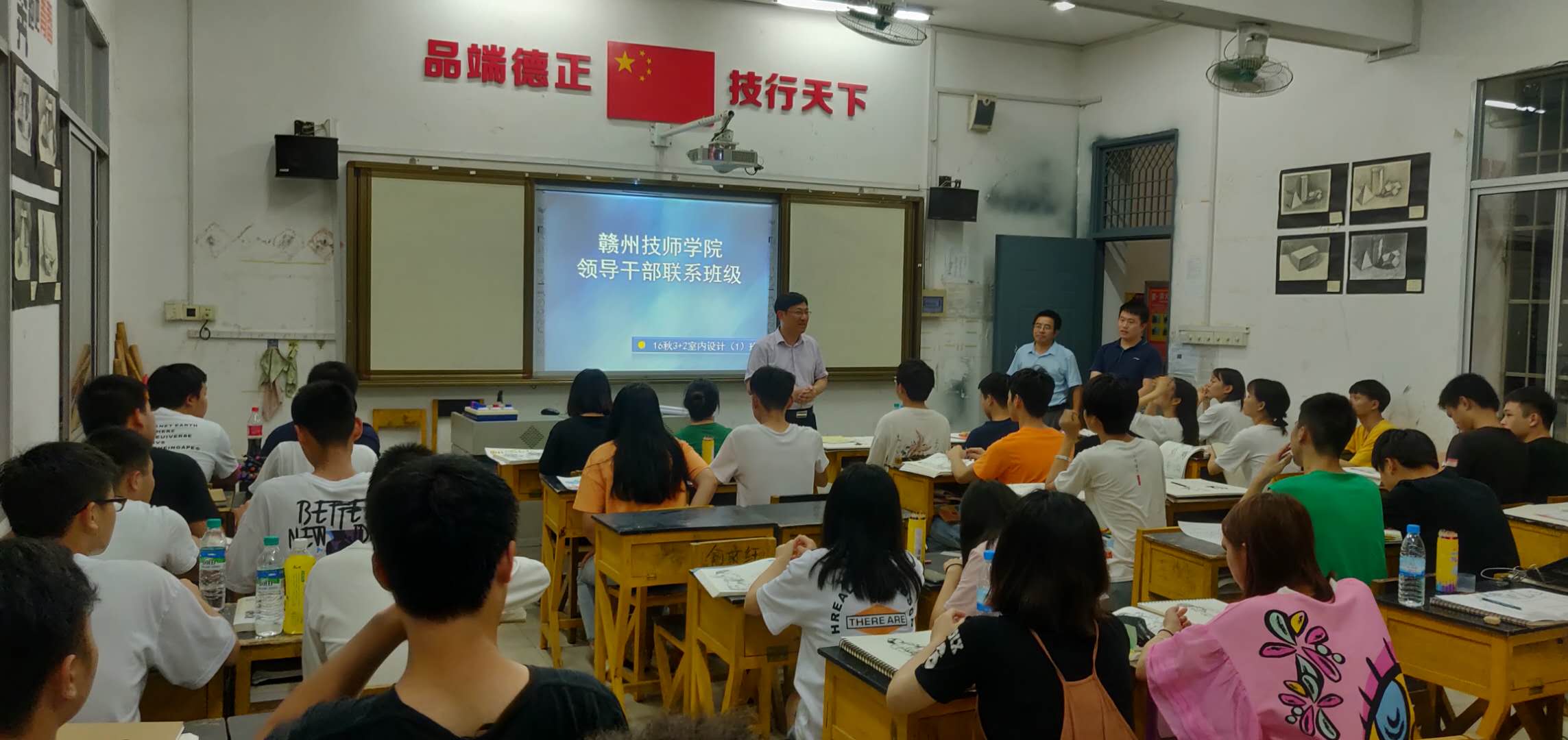 赣州技师学院领导挂点联系班级