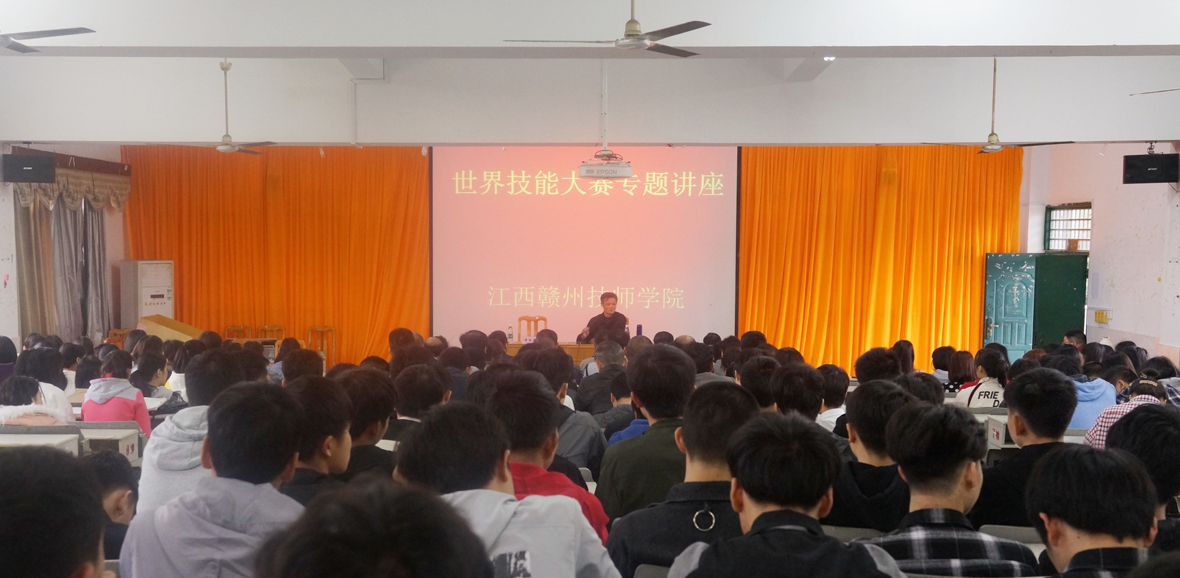 我院举办世界技能大赛专题讲座