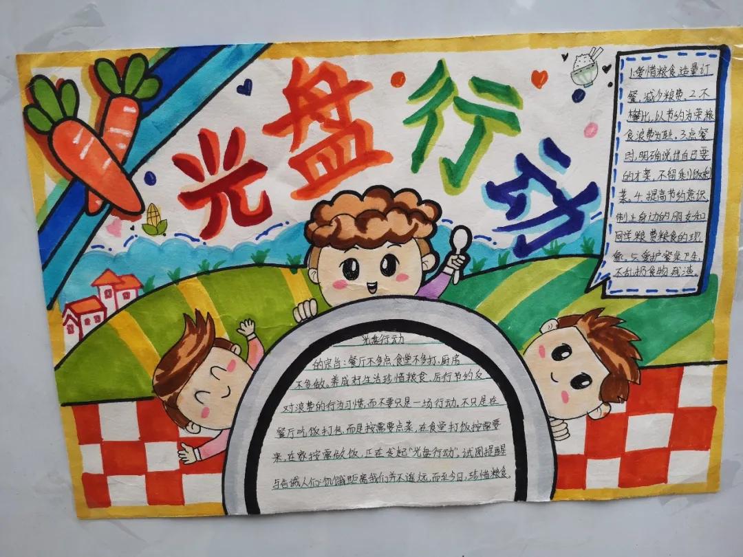 我院商贸旅游系举办主题为“光盘行动,从我做起”的班级画、手抄报作品展