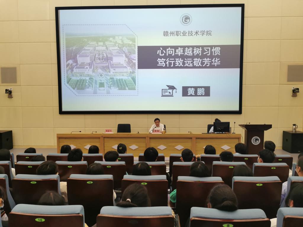 【思政课堂】心向卓越树习惯，笃行致远敬芳华 学院院长为全院师生讲授专题思政课