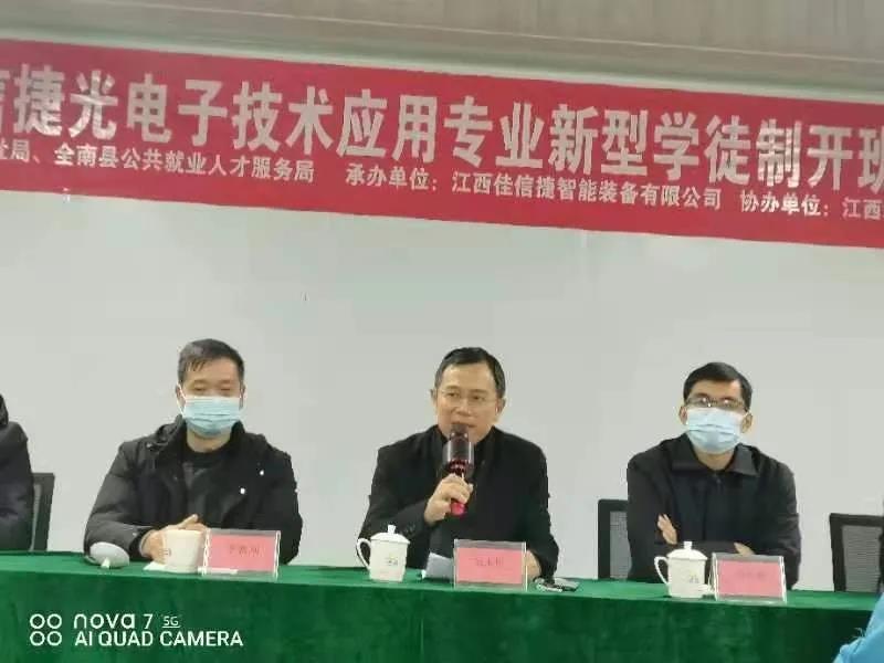 “光电子技术应用”专业新型学徒制班开班仪式圆满举行