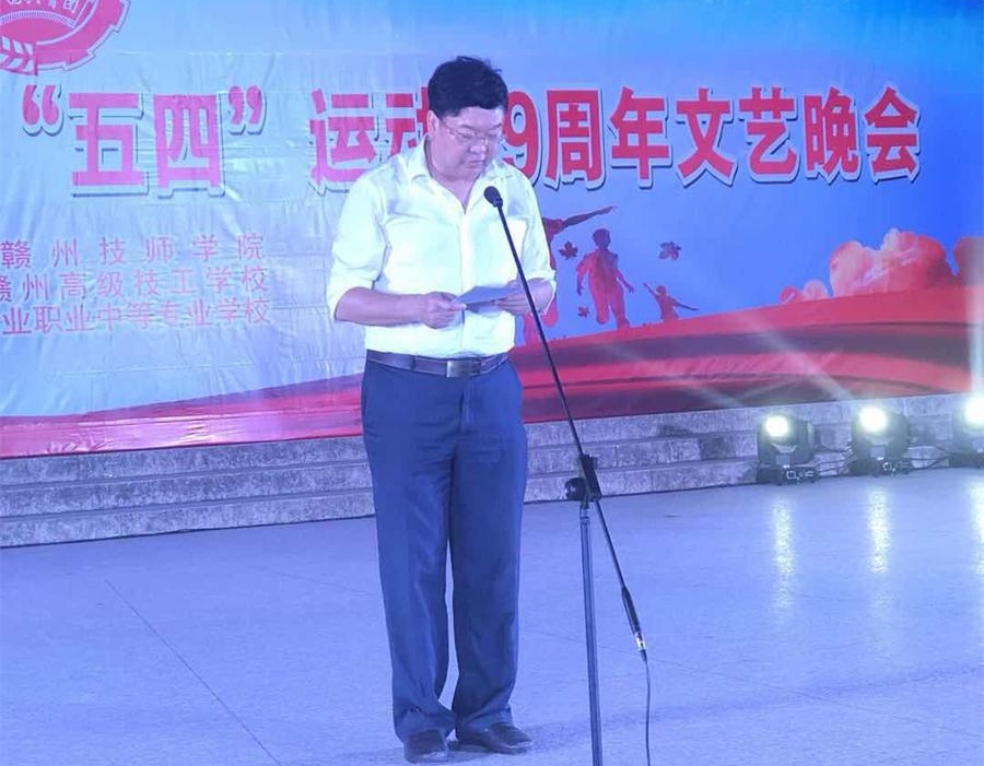 赣州技师学院“五四晚会”文艺汇演报道