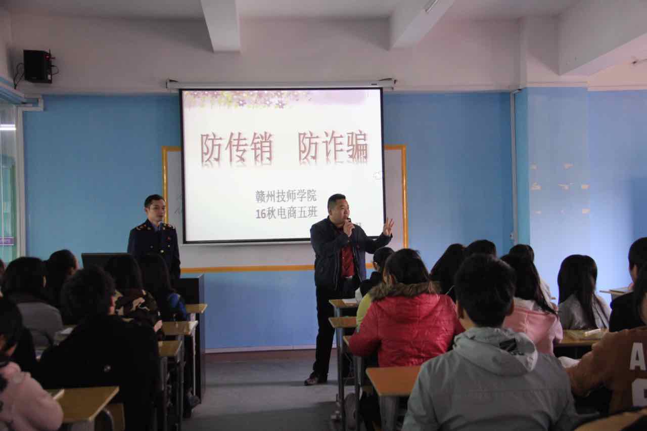 电商产业园校区法制安全讲座